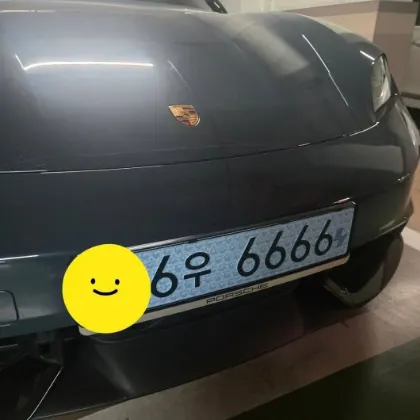 포커번호판 작업 사진 — 6666 번호판을 장착한 차량