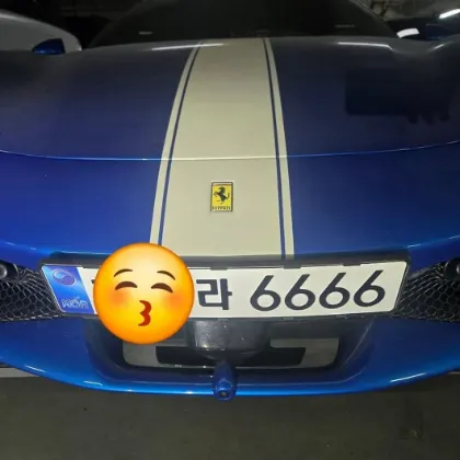 포커번호판 작업 사진 — 6666 번호판을 장착한 차량